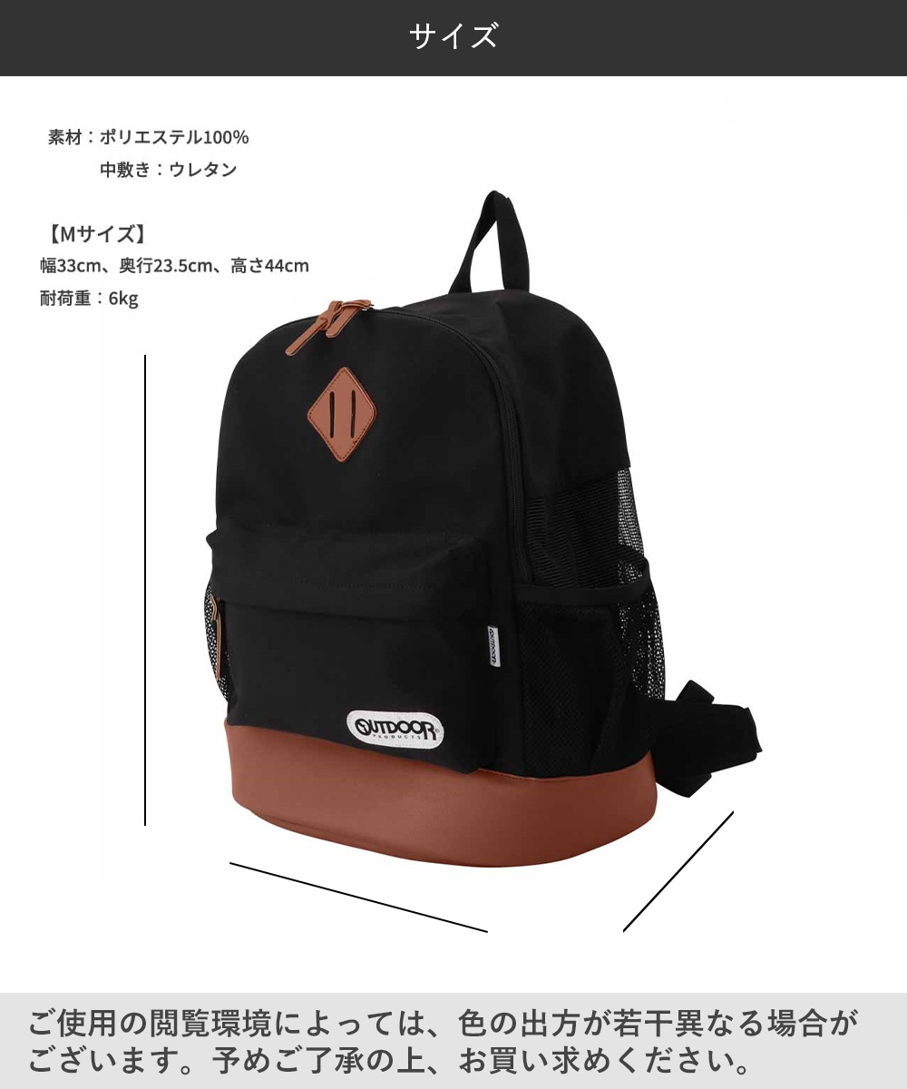 OUTDOOR PRODUCTS アウトドア DAYPACK メッシュキャリー M ブラック