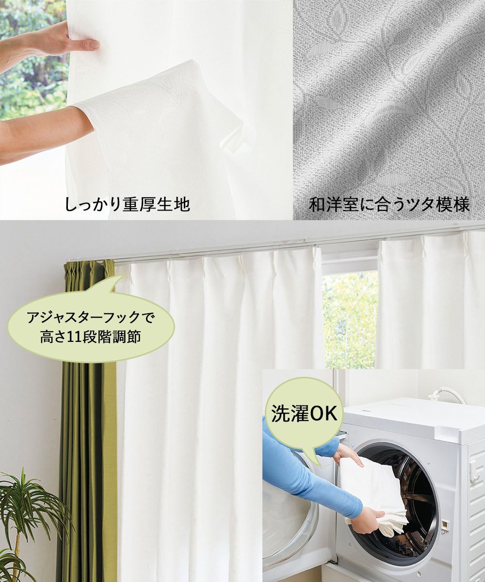 断熱 レースカーテン 3層編み 100×133cm 防炎 日本製 コジット | UV