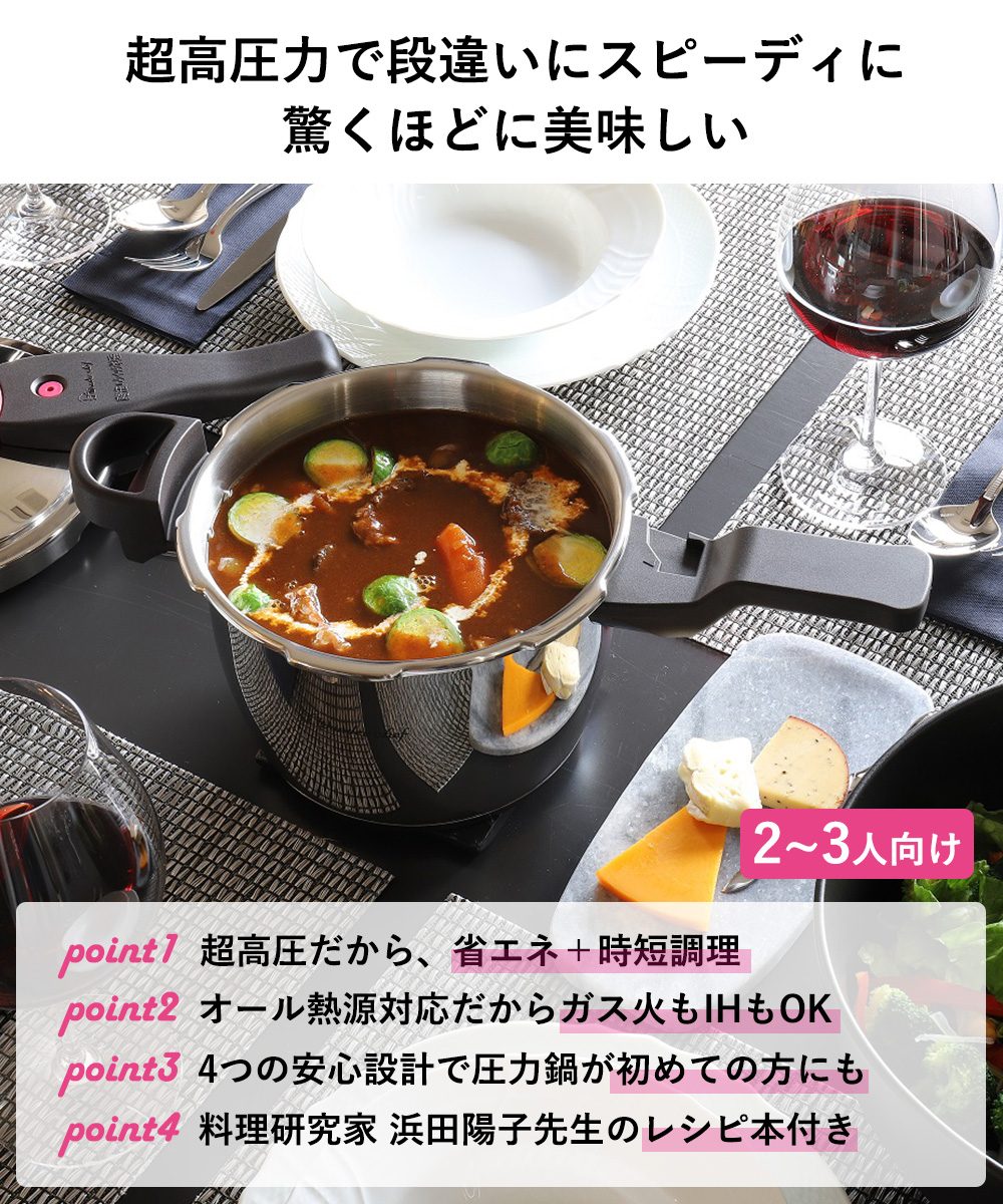 新品、未使用　魔法のクイック料理 片手圧力鍋3.0L ワンダーシェフ 魔法のクイック料理 ZQシリーズ 片手圧力鍋3.0L