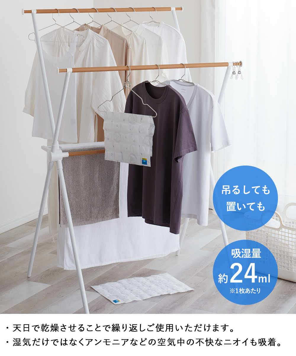 アール 消臭室内干し除湿シート 2枚入2セット 消臭 室内干し 除湿シート 2P 5個セット アール | 部屋干し 消臭シート