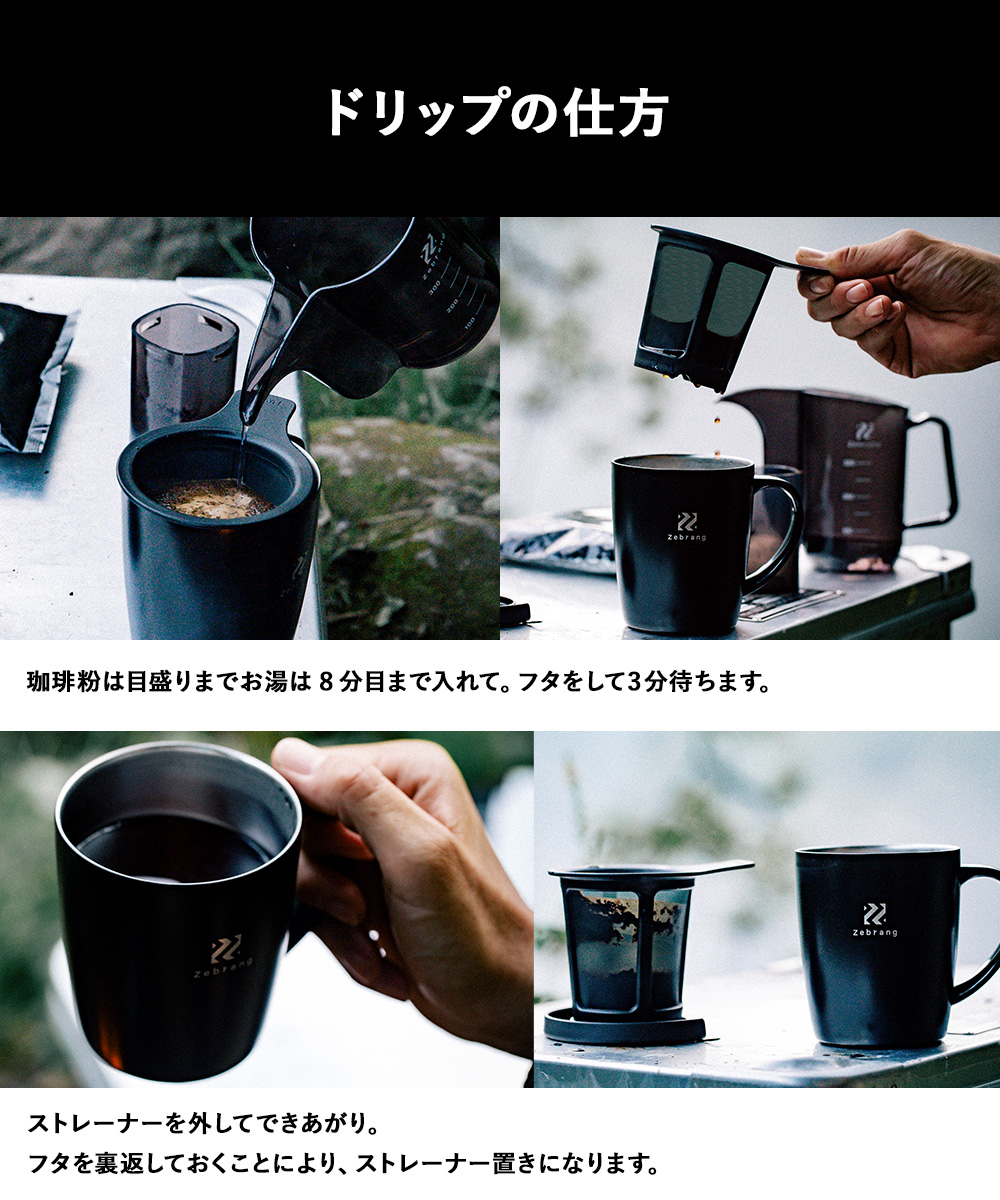 HARIO ハリオ 真空二重マグ コーヒーメーカー Zebrang ZB-SMCM-300B