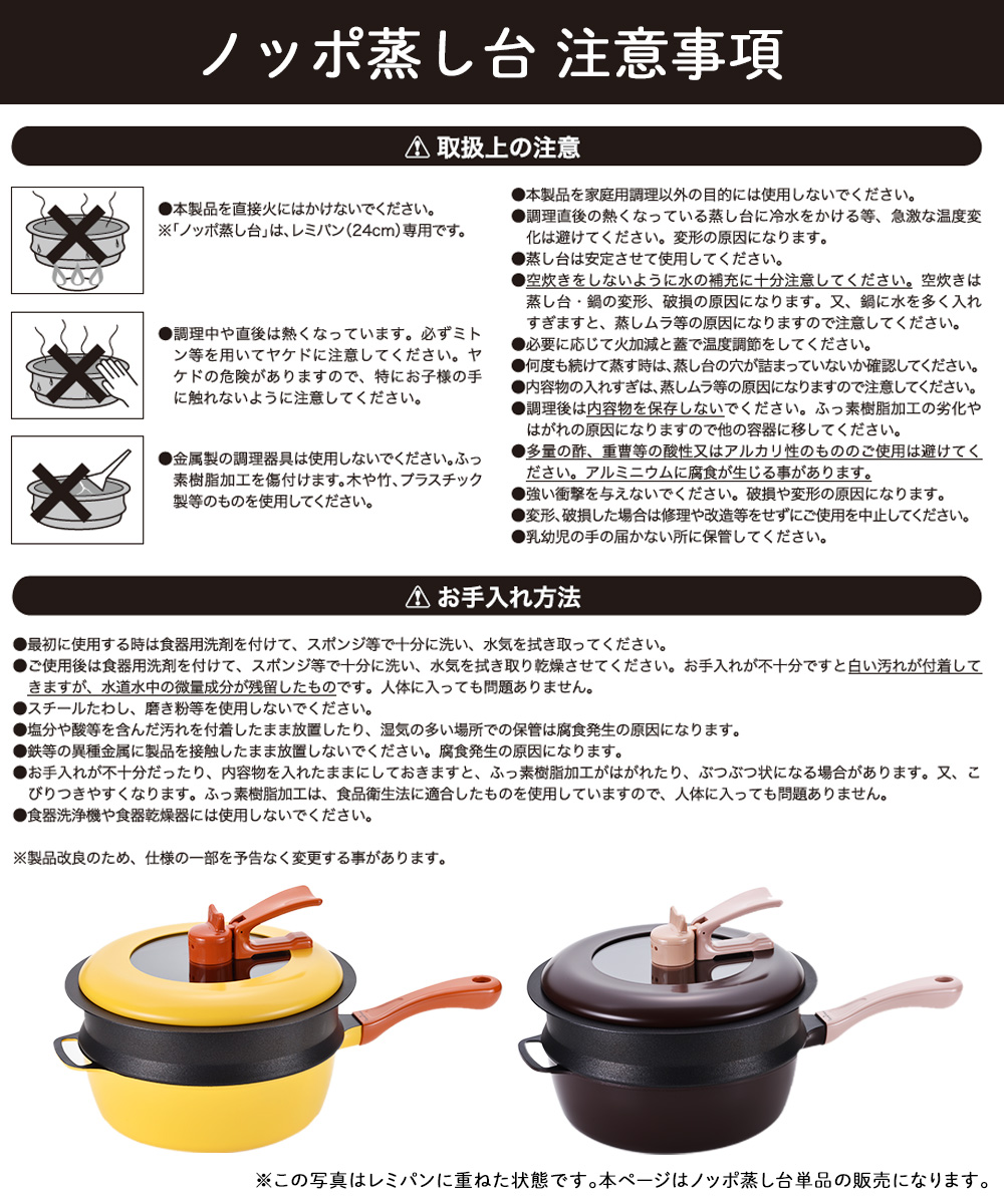 新品•未使用•開封済 ドゥ!レミ•パン 24cm パン・蓋+専用蒸し台 e617_3.jpg