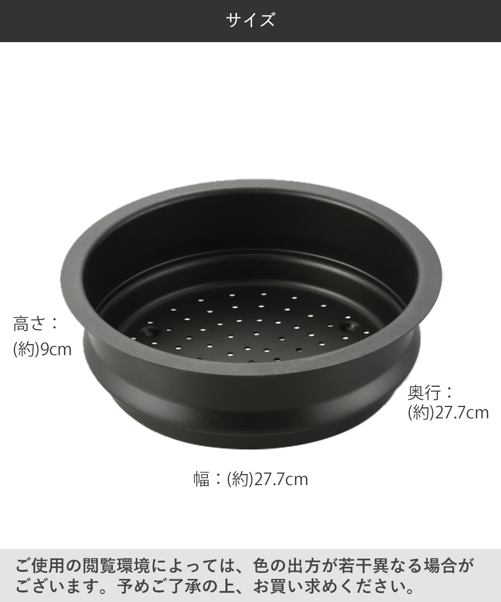 レミパン 24cm 専用 蒸し器 ノッポ 蒸し台 単品 Remi♪Hirano RHF-106