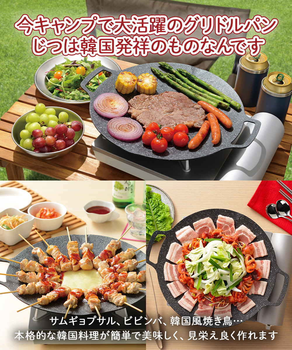 韓国 焼肉プレート 32cm ガス火 グリドル マーブルコート RB-2869 味覚