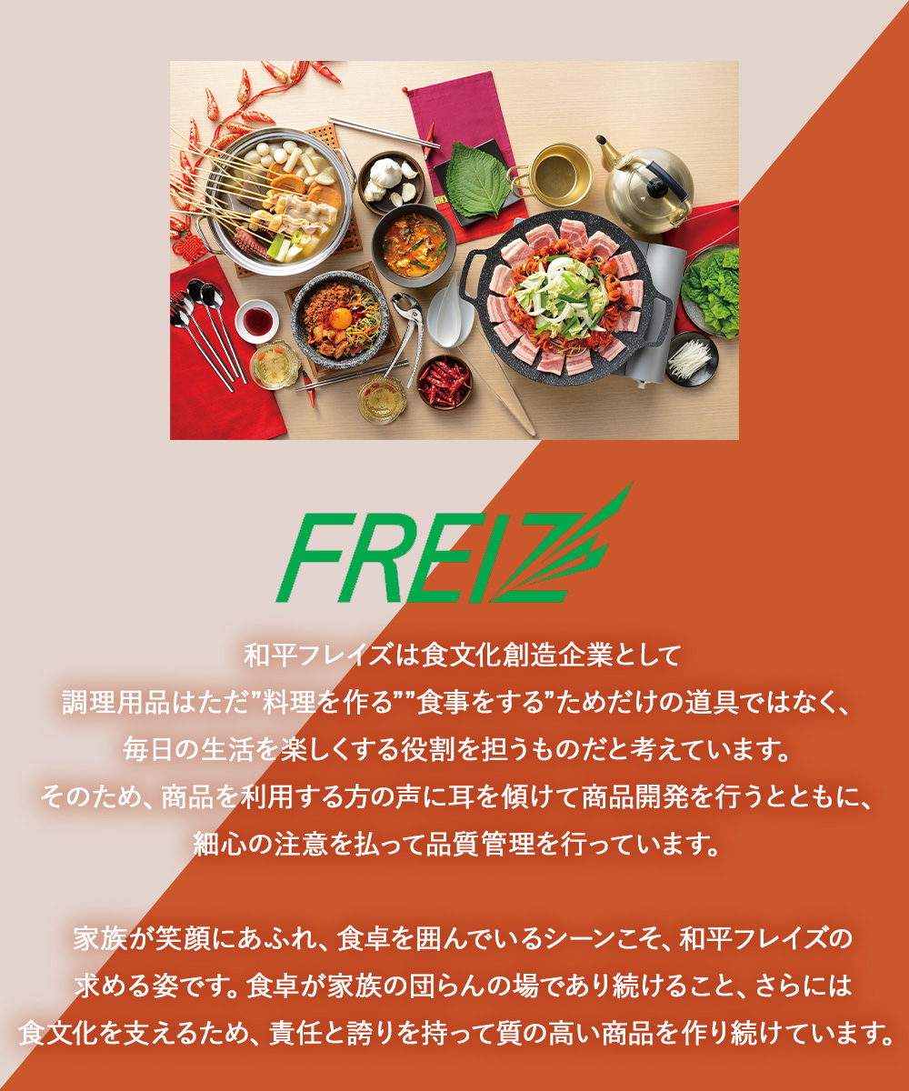 石焼 ビビンバ鍋 18cm RB-2879 韓国編 味覚探訪 直火 和平フレイズ