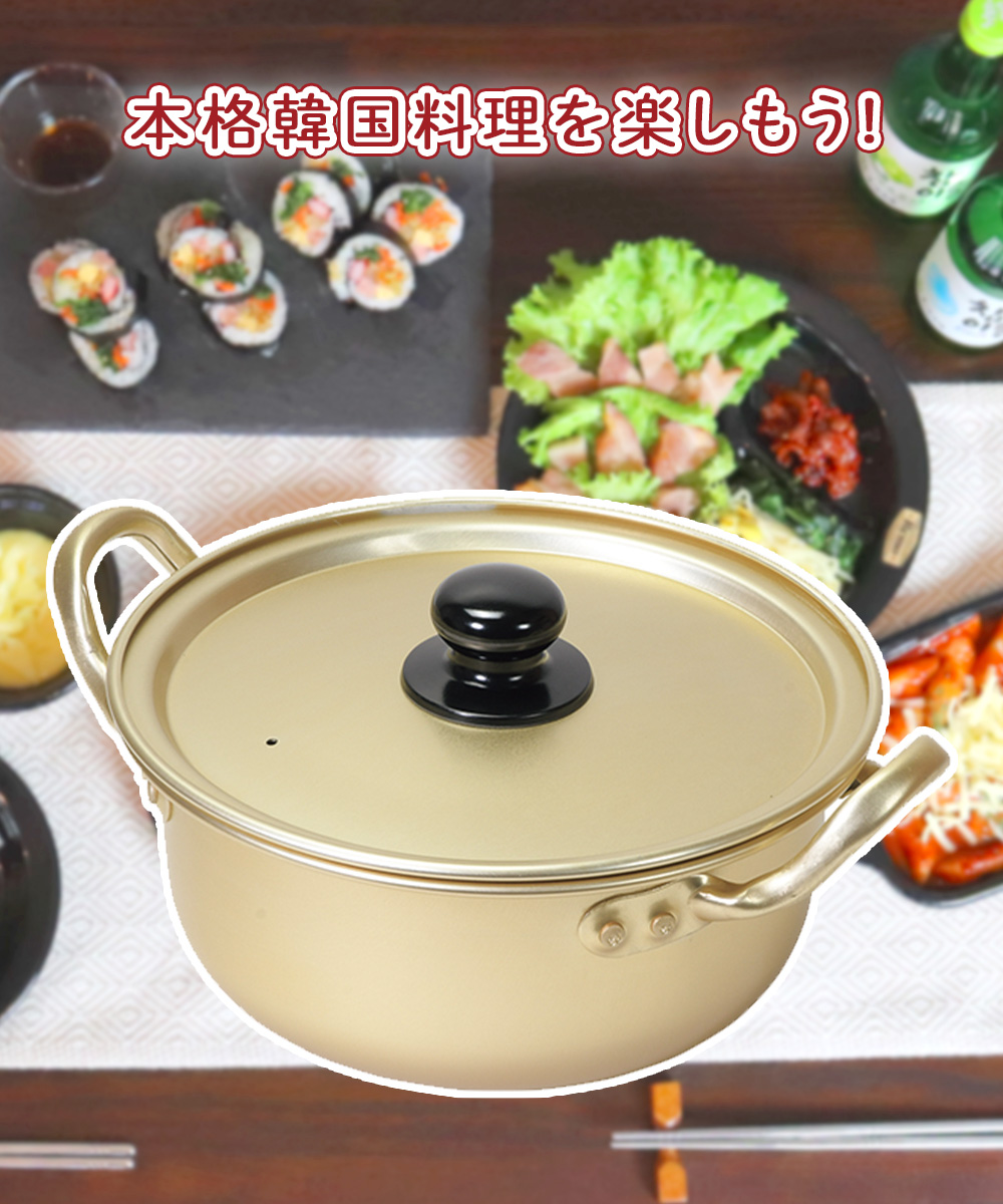 韓国 アルミ ラーメン鍋 深型 18cm ガス火 1人用 軽量 HC-78 韓味家