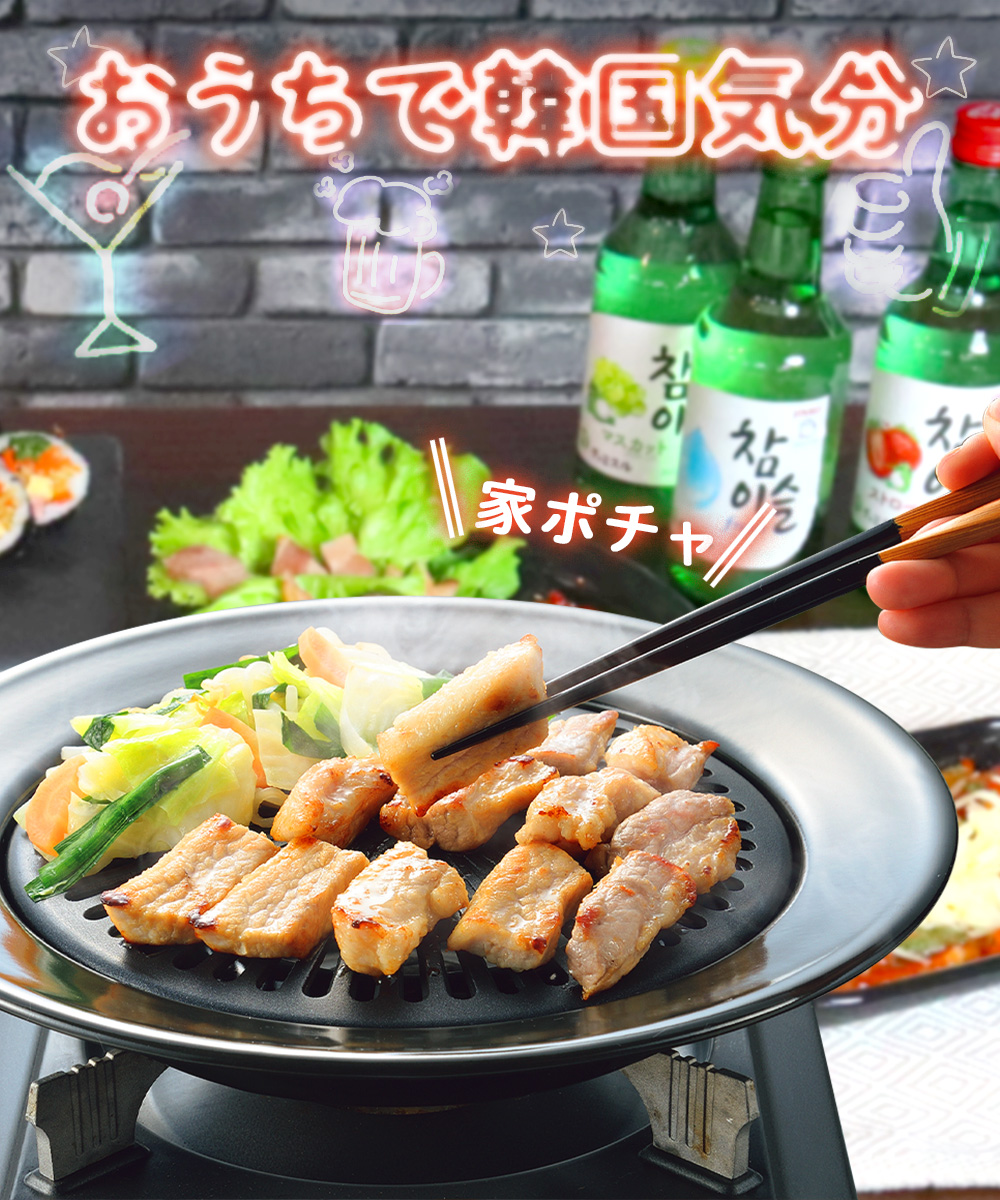 韓国 焼肉プレート 32cm 丸型 カセットコンロ 専用 ふっ素樹脂加工 HC