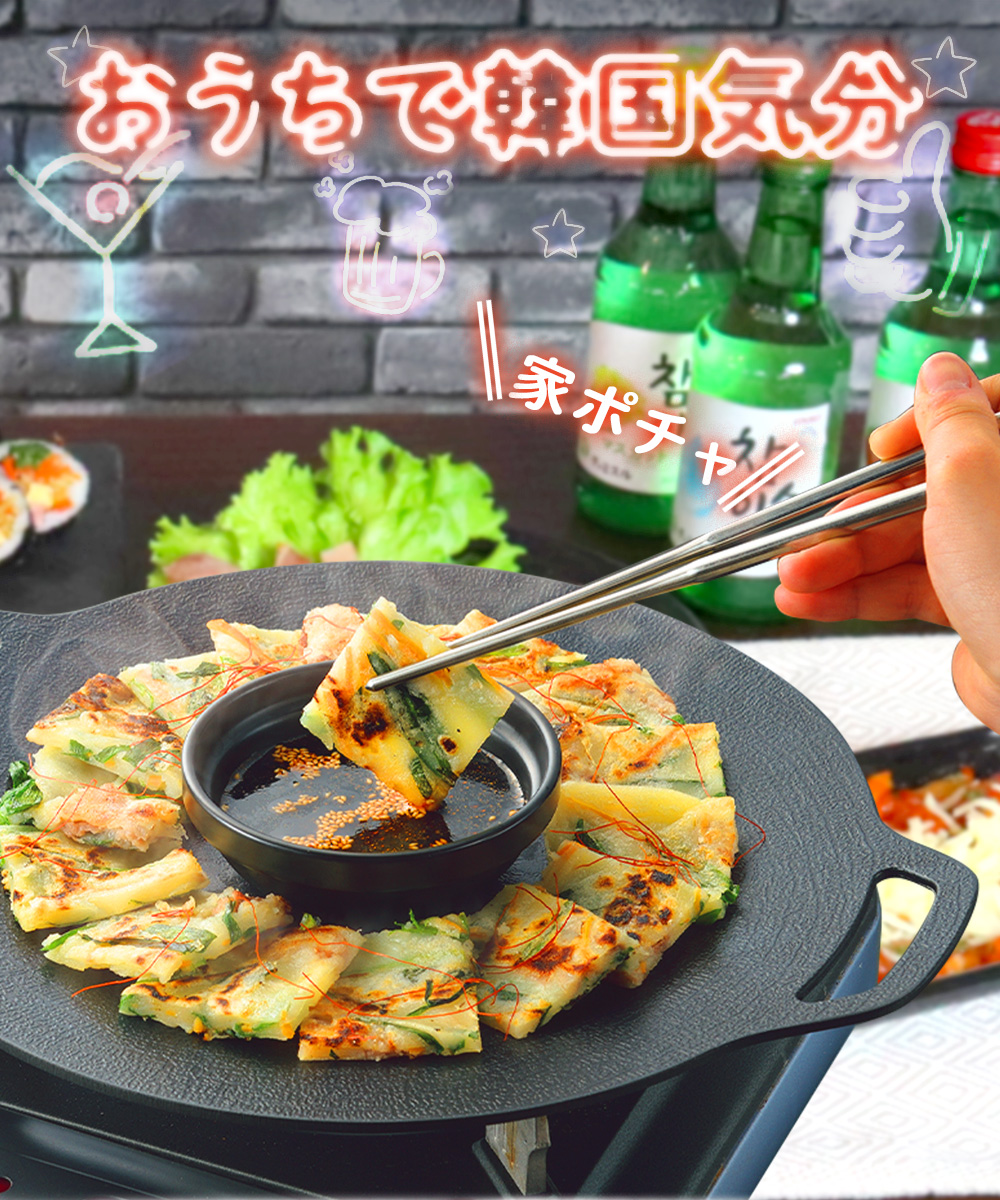 韓国 焼肉プレート 30cm 丸型 IH対応 マルチプレート ふっ素樹脂加工