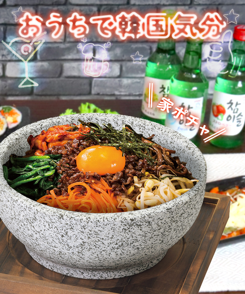 韓味家 石焼ビビンバ鍋 16cm 置台付 HC-81 パール金属 | 韓国料理 石焼