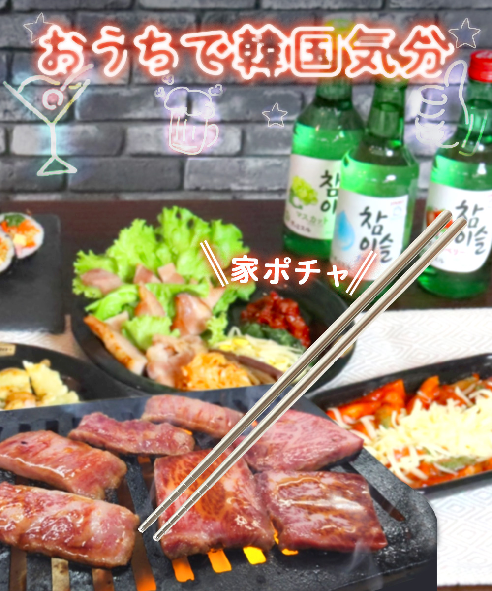 韓国製 銀のお箸 Amazon | Buyer Star お箸 ステンレス箸 韓国箸 5膳セット 23.5cm