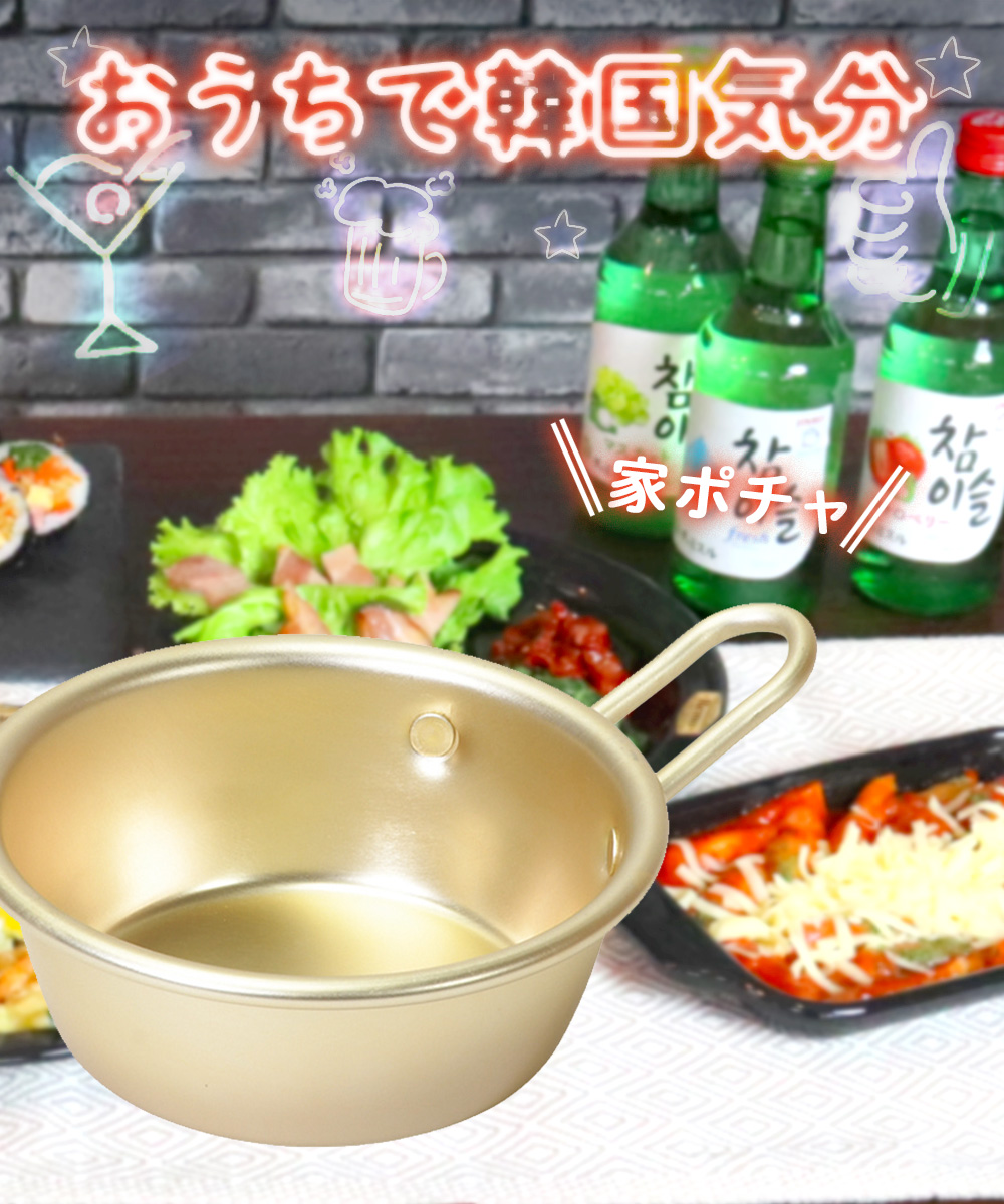 韓味家 アルミ製 手付マッコリカップ 350ml HC-96 パール金属
