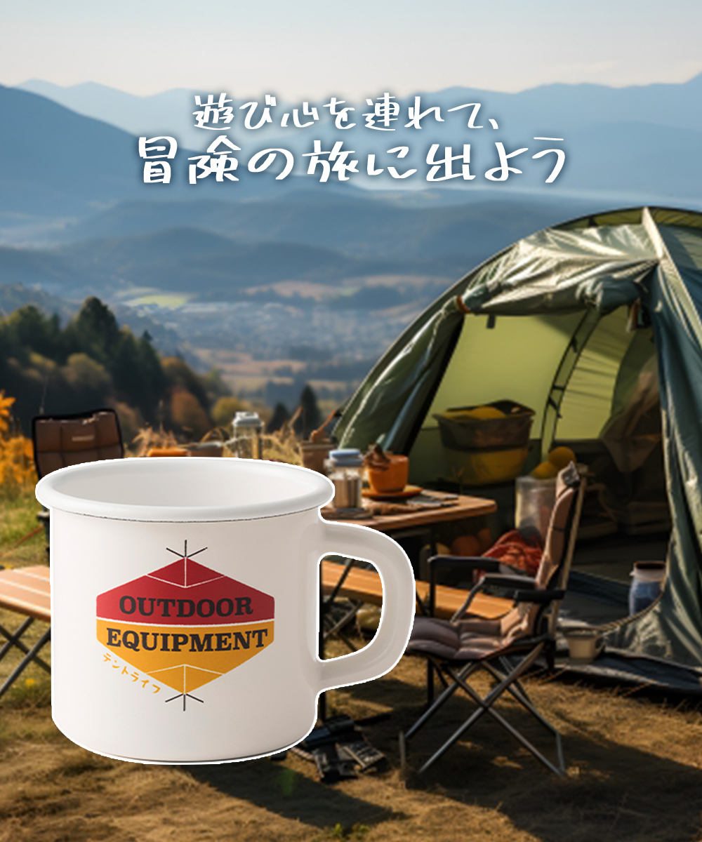 ホーロー レトロマグ 7cm | レトロ 琺瑯 キャンプ アウトドア