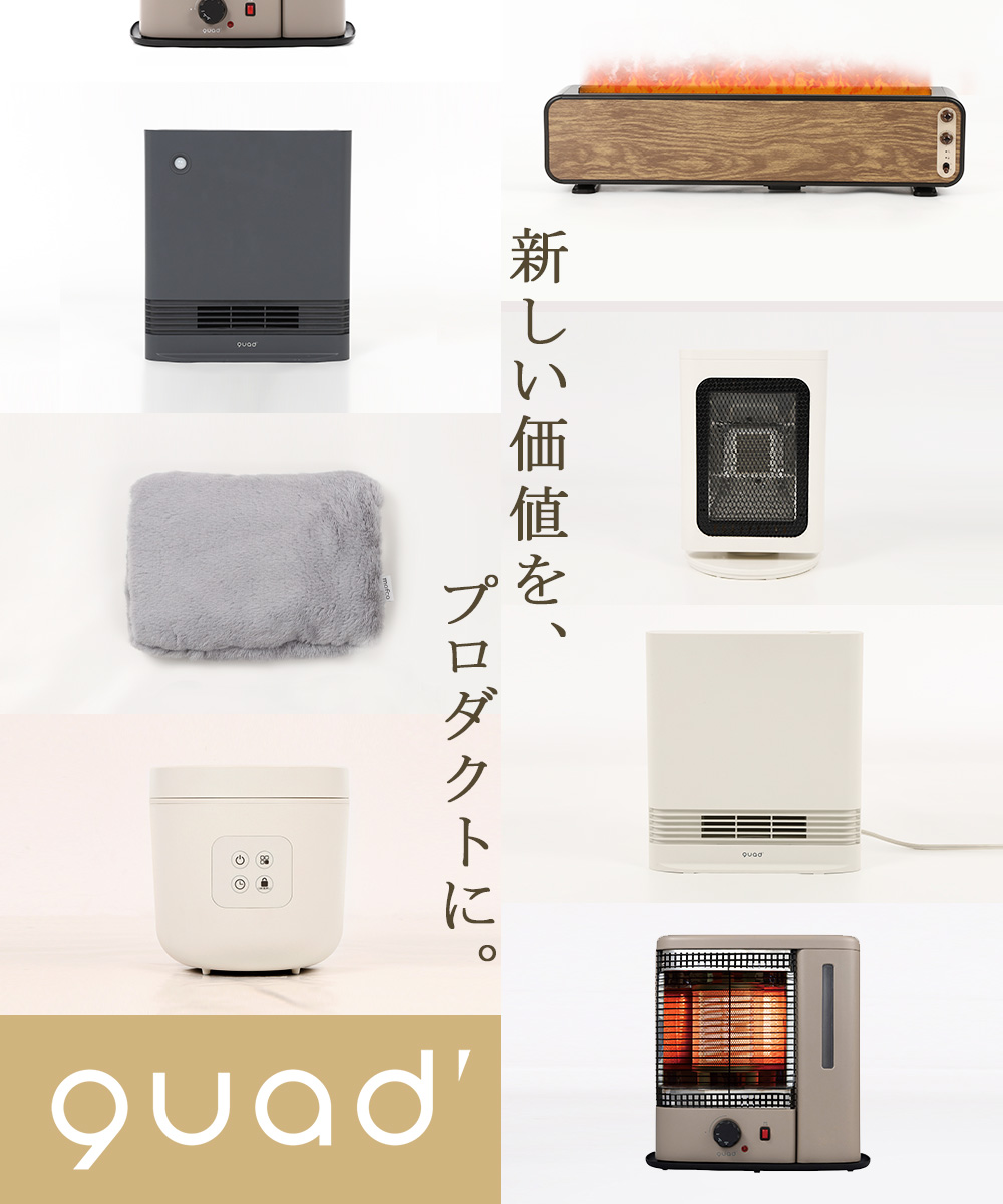 quad' 省エネ大風量スリムパネルセラミックヒーター クアッズ 省エネ大風量スリムセラミックヒーター スリムエナヒート