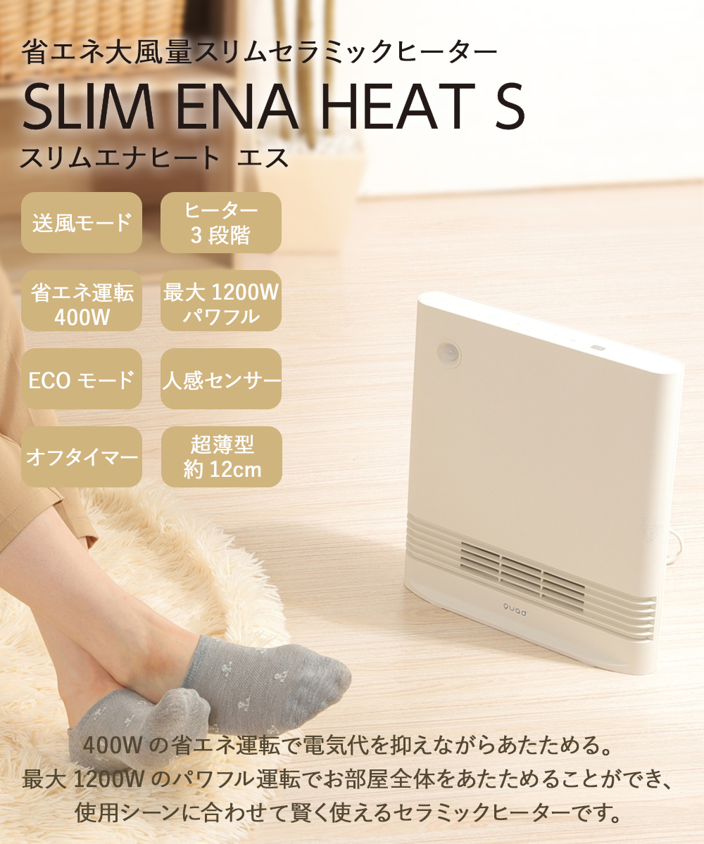 スリム セラミックヒーター 電気 ヒーター 省エネ 大風量 マイコン式
