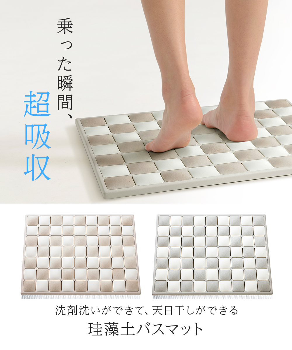 超吸水 天日干し可 バスマット L karari 多孔質セラミックス | マット