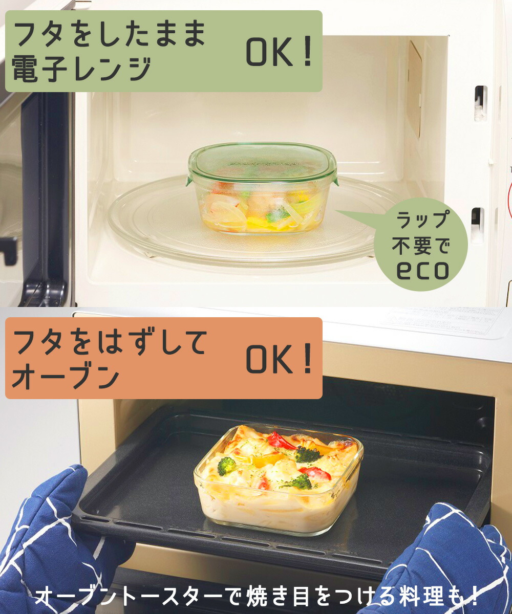 iwaki イワキ 耐熱ガラス保存容器 4点セット パック&レンジ | 保存容器