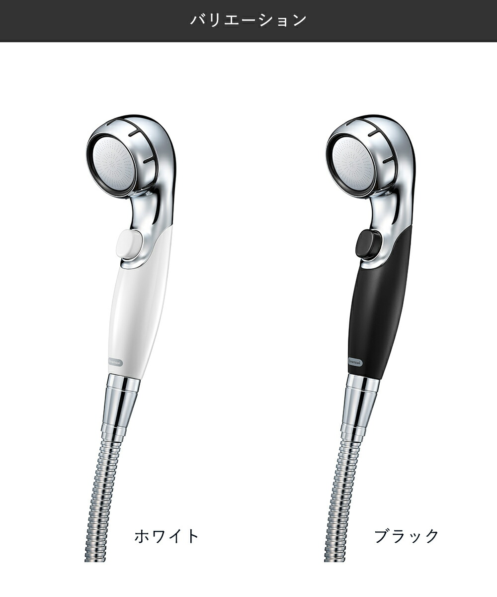 クリンスイ SM302 ③ 浄水シャワーヘッド 節水 ウルトラファインバブル a sm302wt_800.jpg