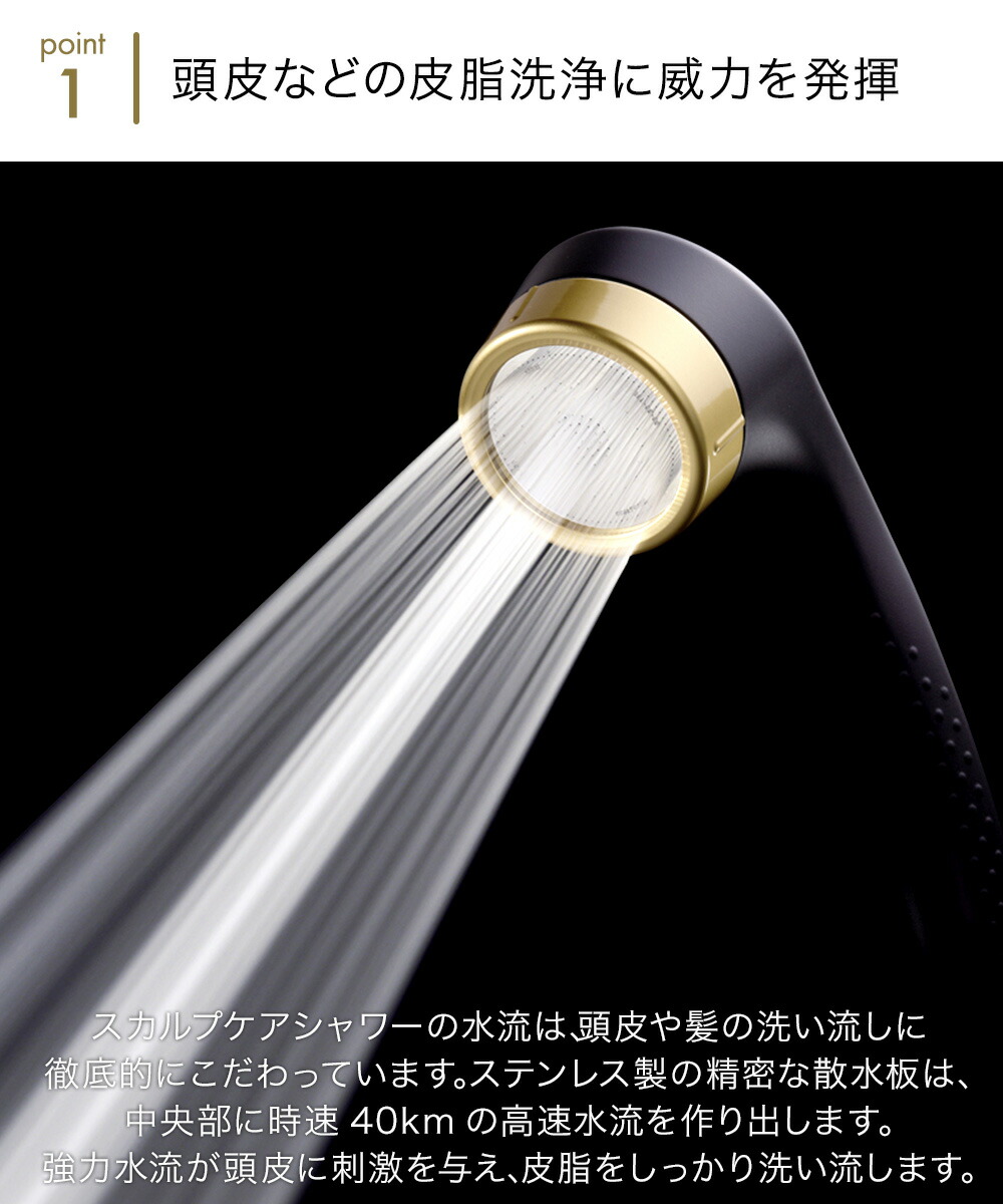 Arromic サロンスタイルシャワー スカルプケア SSC-24N 節水効果最大50