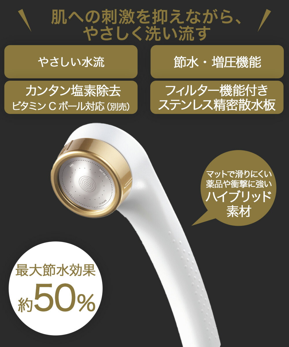 Arromic アラミック サロンスタイルシャワー スキンケア SSK-24N 節水