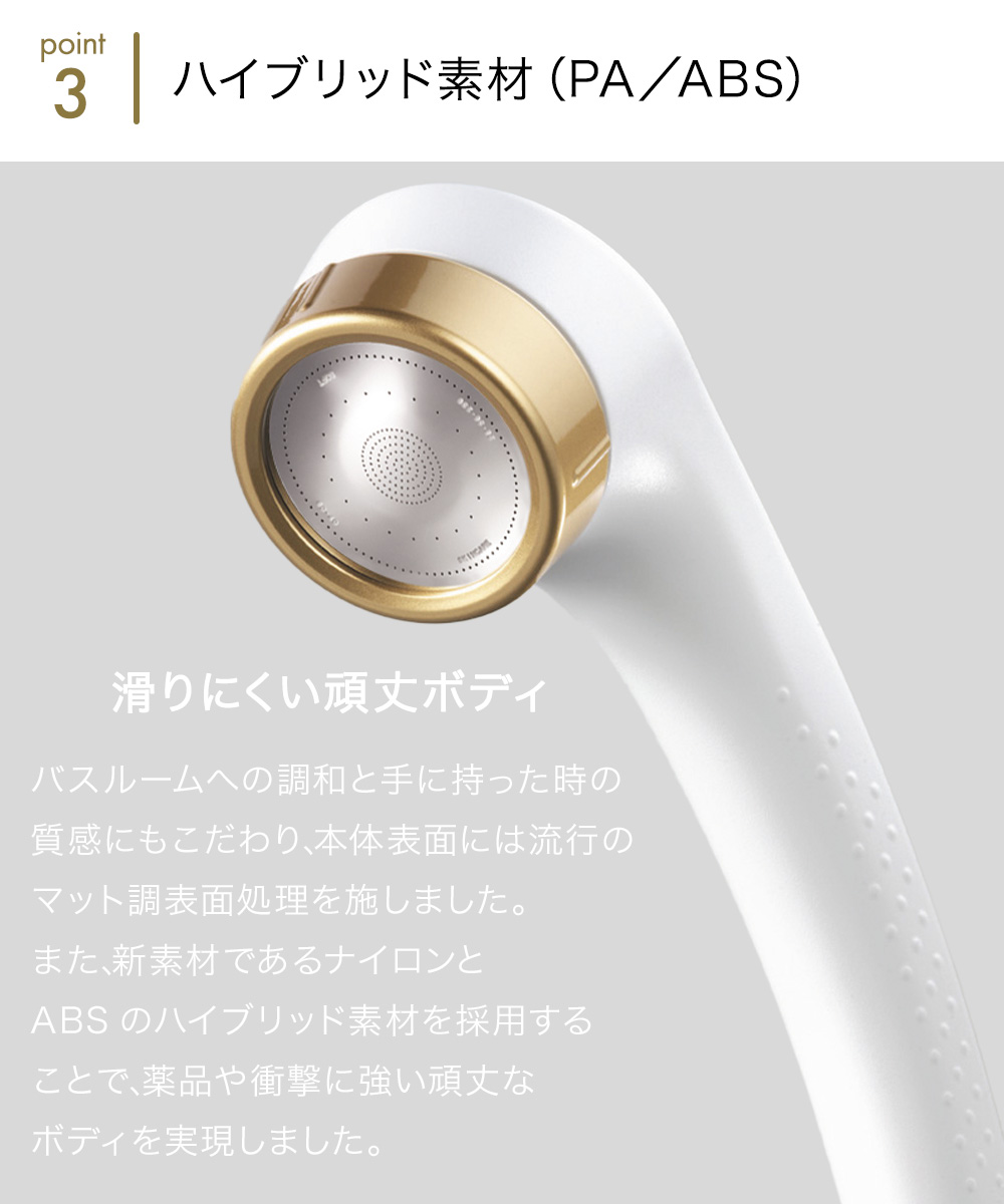 Arromic アラミック サロンスタイルシャワー スキンケア SSK-24N 節水