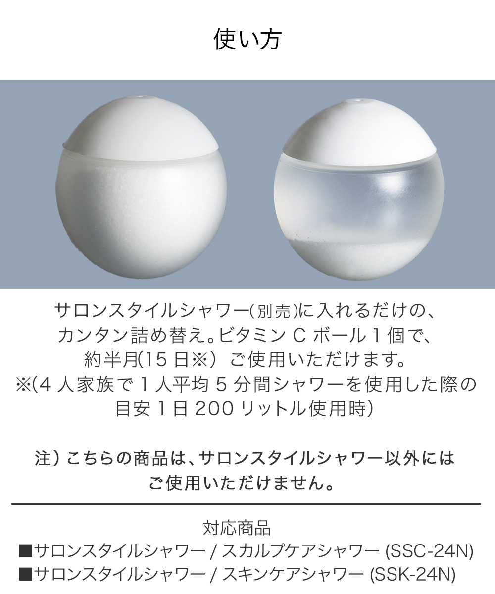 Arromic アラミック ビタミンCボール サロンスタイルシャワー専用 (6個