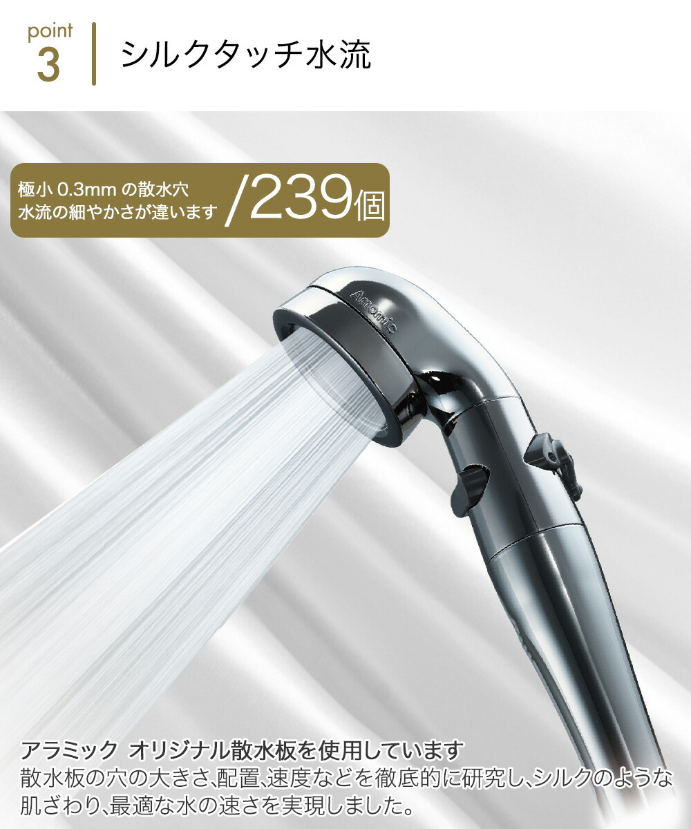 Arromic アラミック 節水シャワープロ・プレミアム シャワーヘッド ST