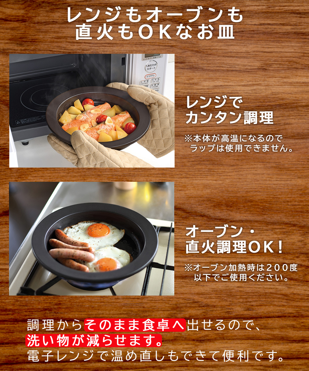 爆買 マジカリーノ レンジ で発熱する 皿 24cm RE-7267 | 直火 電子