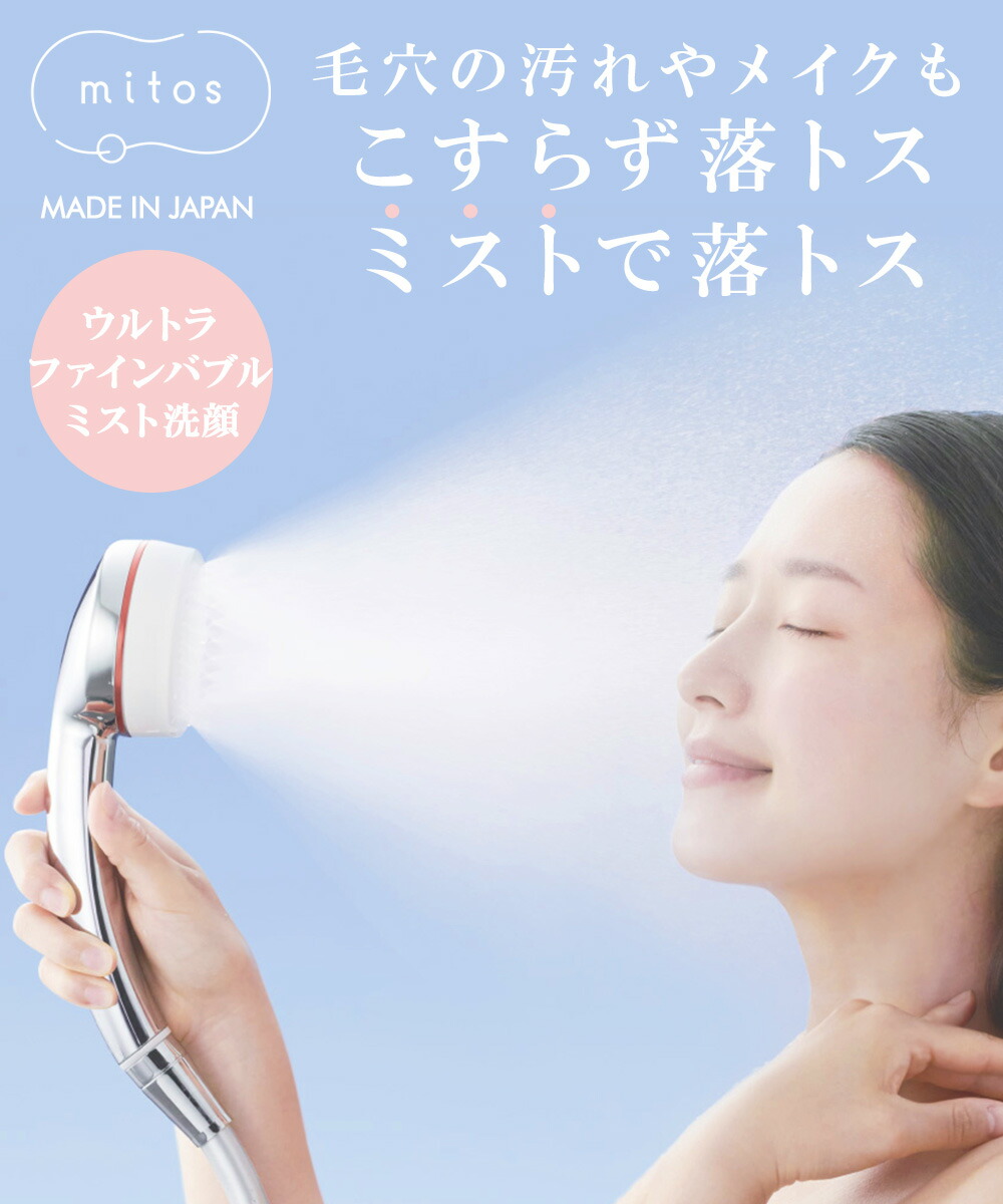多機能 毛穴 汚れ 除去 美髪 美肌 美顔 美容 シャワーヘッド e995_1.jpg