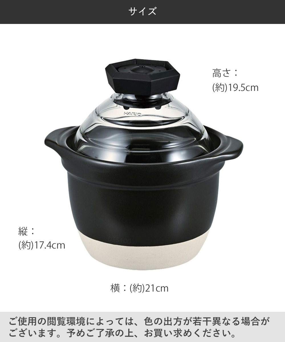 フタがガラスのご飯釜1〜2合 | HARIO GNR-150-B-W ハリオ ご飯釜