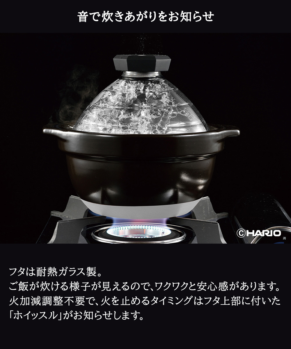 HARIO　フタがガラスのご飯釜 2〜3合用　ガスコンロ用 HARIO ハリオ フタがガラスのご飯釜2~3合 GNR-200-B-W 萬古焼 土鍋