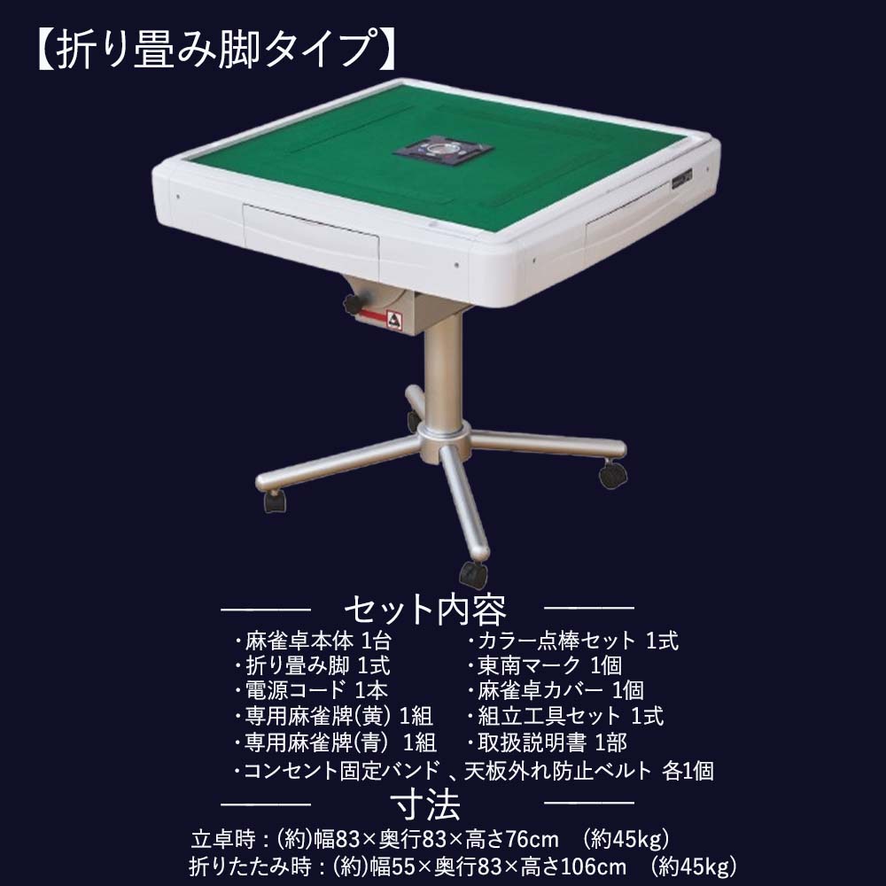 全自動麻雀卓AMOS JPⅡ 太陽技研 折りたたみ式 000_l.jpg
