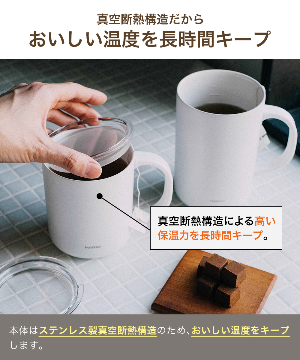 セラミックコーティング 真空二重保温マグ 350 | HARIO ハリオ CMG-350