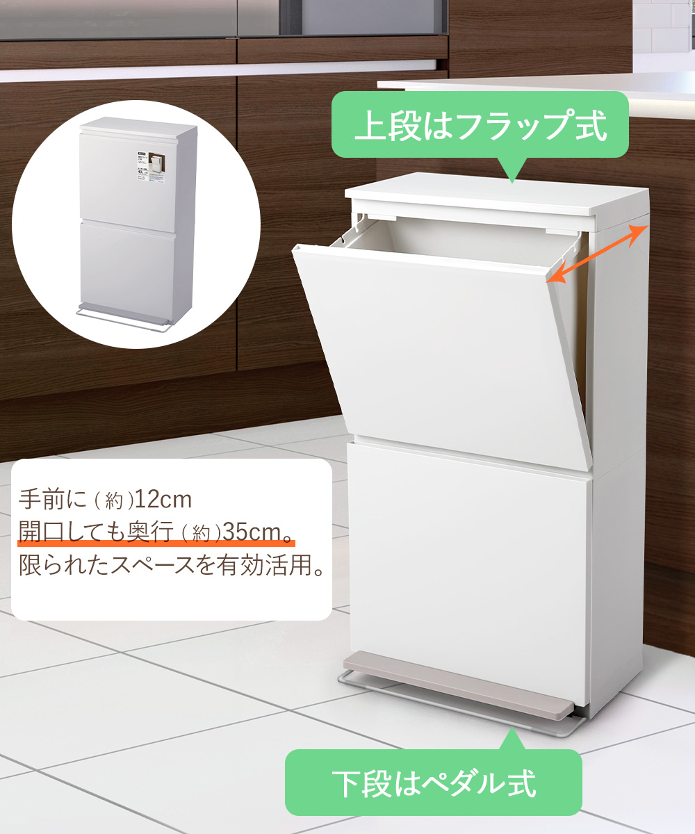分別 ペタル 2段 ワイド 40L ホワイト アスベル | ゴミ箱 ごみ箱