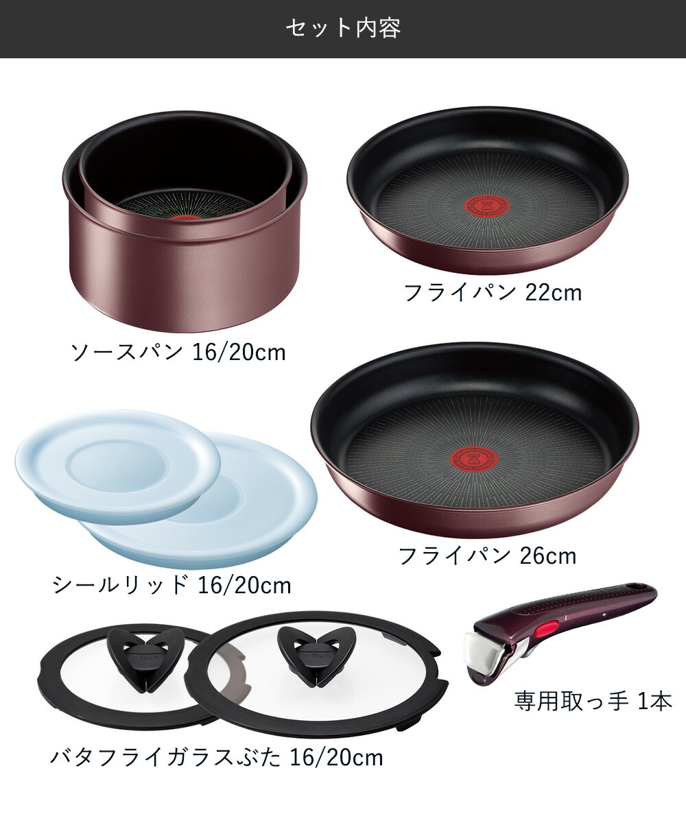 T-fal インジニオ・ネオ IH マロンブラウン・アンリミテッド セット9