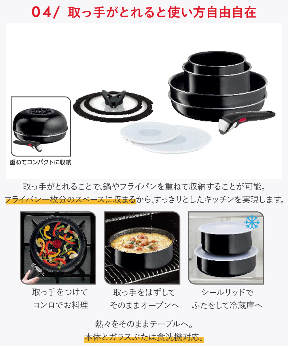 T-fal インジニオ・ネオ ハードチタニウム セット9 L43891 ( 9点セット