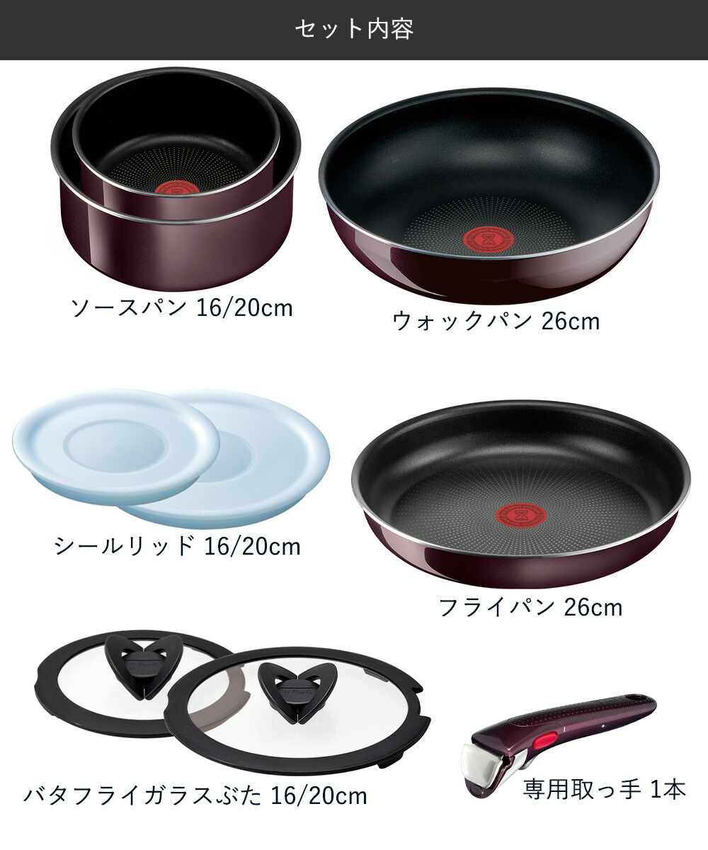 T-fal インジニオ・ネオ ヴィンテージボルドー・インテンス セット9