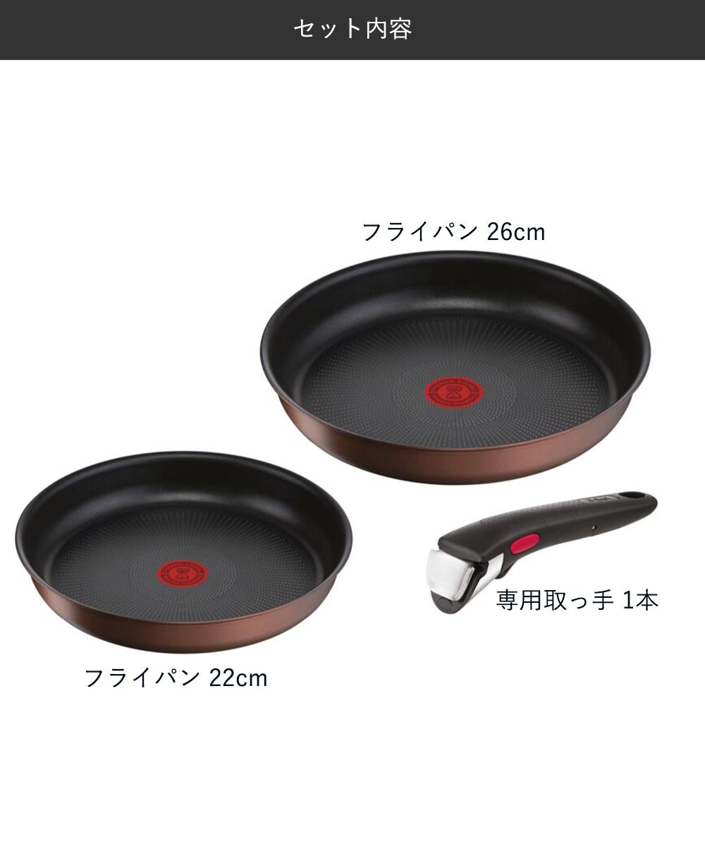 T-fal インジニオ・ネオ IH モカ セット3 L78790 ( 3点セット