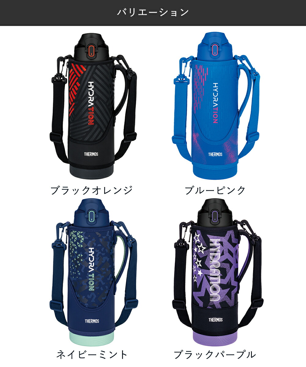 サーモス 真空断熱スポーツボトル FJS-1500F 水筒 1.5L | ボトル 直