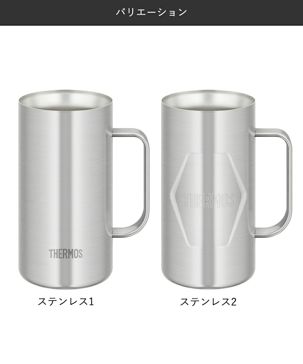 ビールジョッキ 720ml ステンレス 真空断熱 食洗機対応 サーモス JDK
