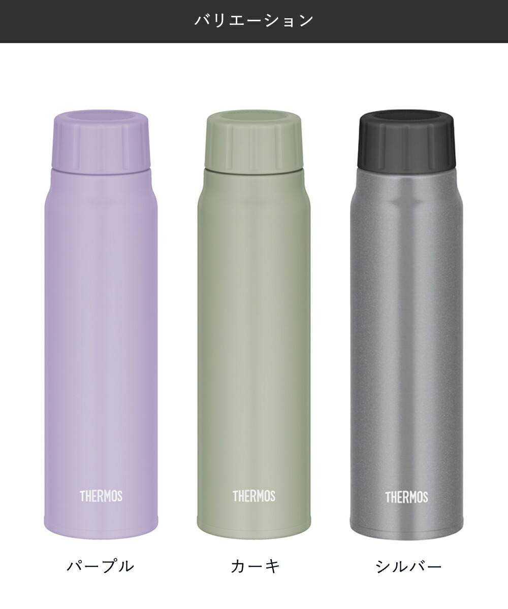 保冷 炭酸対応 水筒 500ml サーモス FJK-500 | THERMOS 炭酸 直飲み