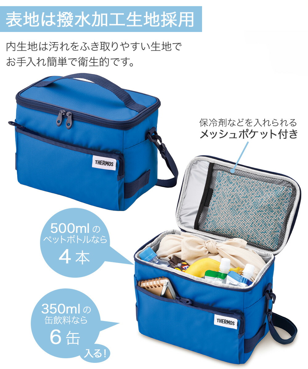 ソフトクーラー バッグ 5L RFD-005 サーモス | THERMOS 冷やす