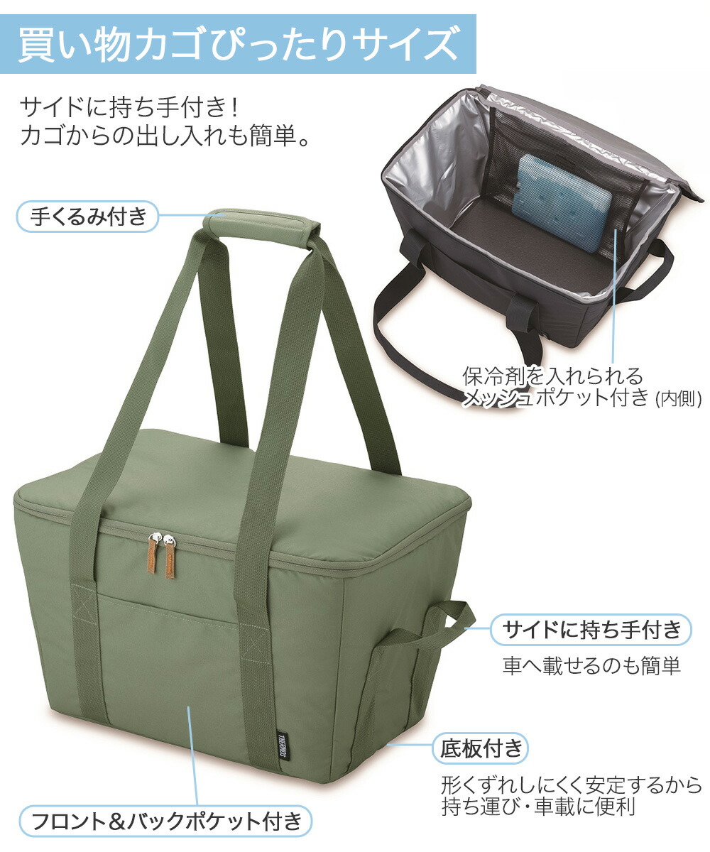 ✨️値引き可能✨️EcoCa 保冷バッグ付属　新品未使用　母の日 保冷 買い物カゴ用 バッグ RFG-025 25L 底板付き サーモス | THERMOS