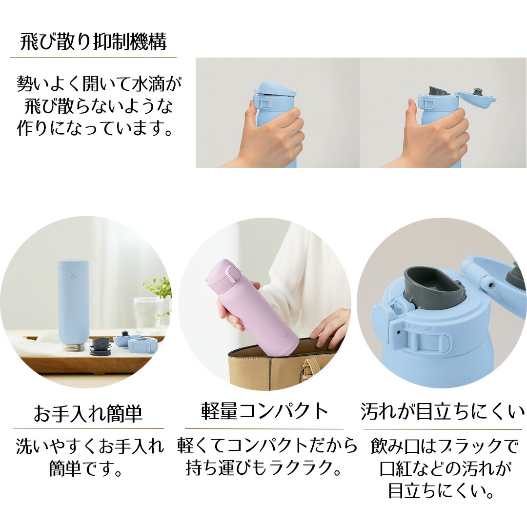 せるがおん 4枚 洗うのが楽 ワンタッチ マグ 480ml 象印 魔法瓶 SM-WS48 保冷