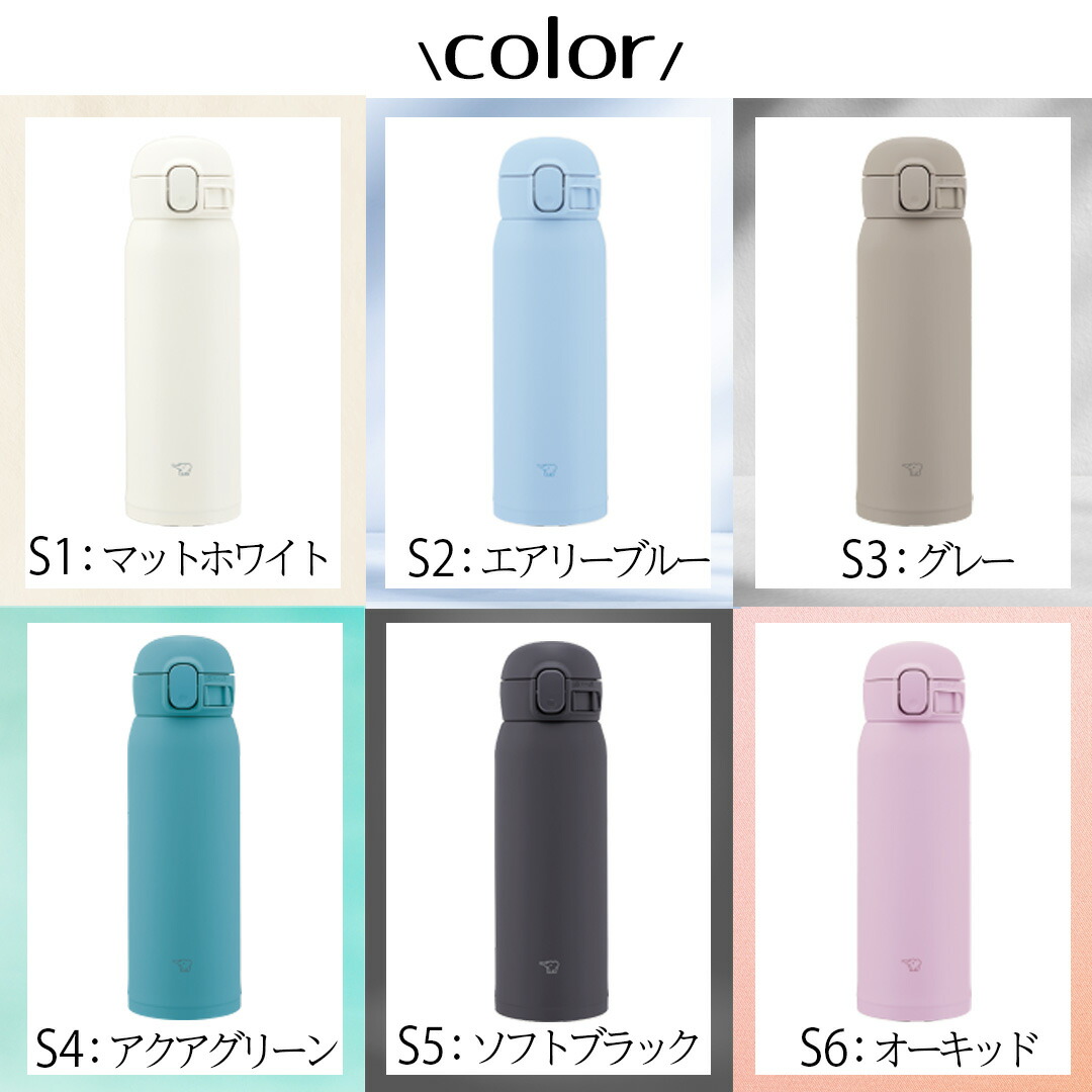 洗うのが楽 ワンタッチ マグ 480ml 象印 魔法瓶 SM-WS48 保冷 保温