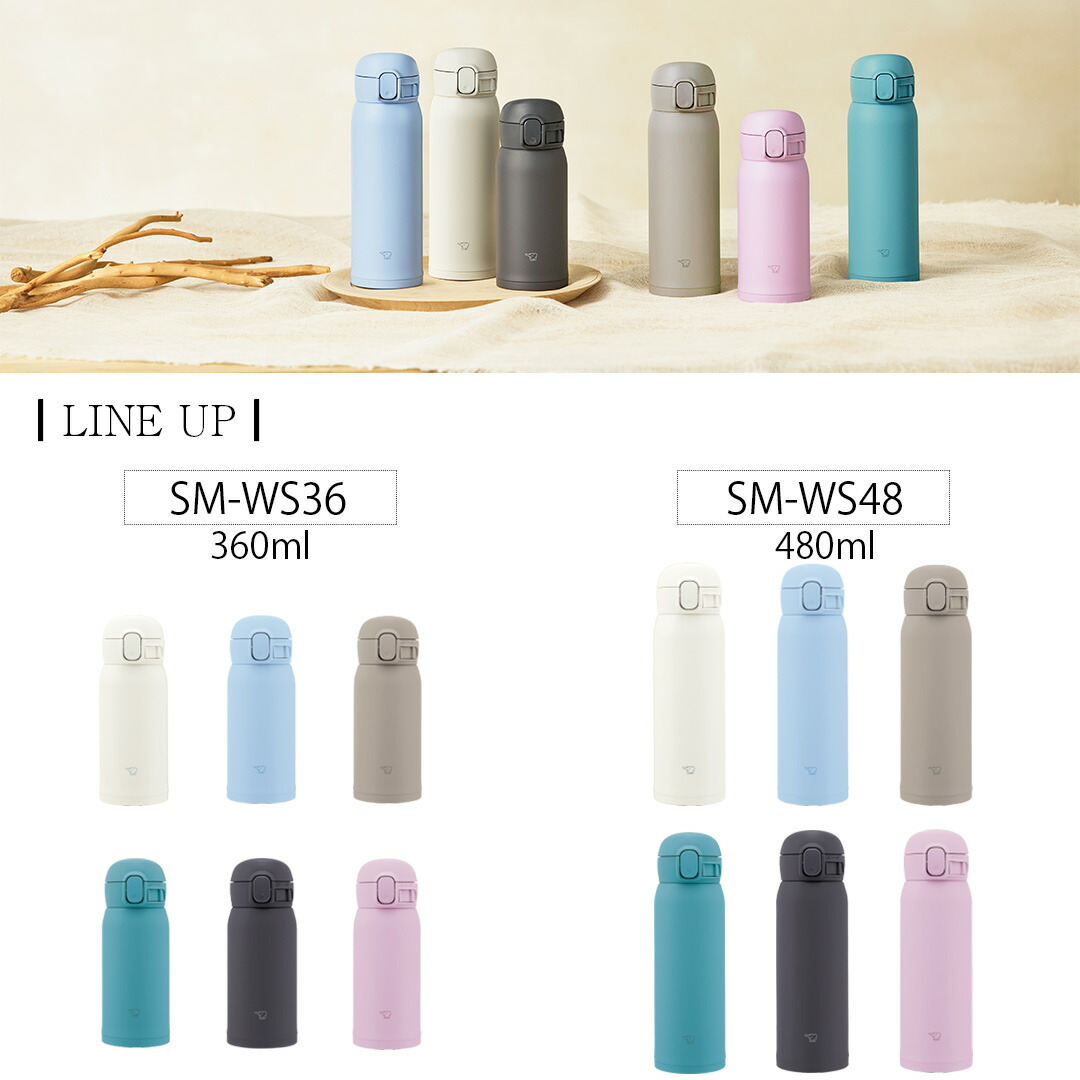 洗うのが楽 ワンタッチ マグ 480ml 象印 魔法瓶 SM-WS48 保冷 保温