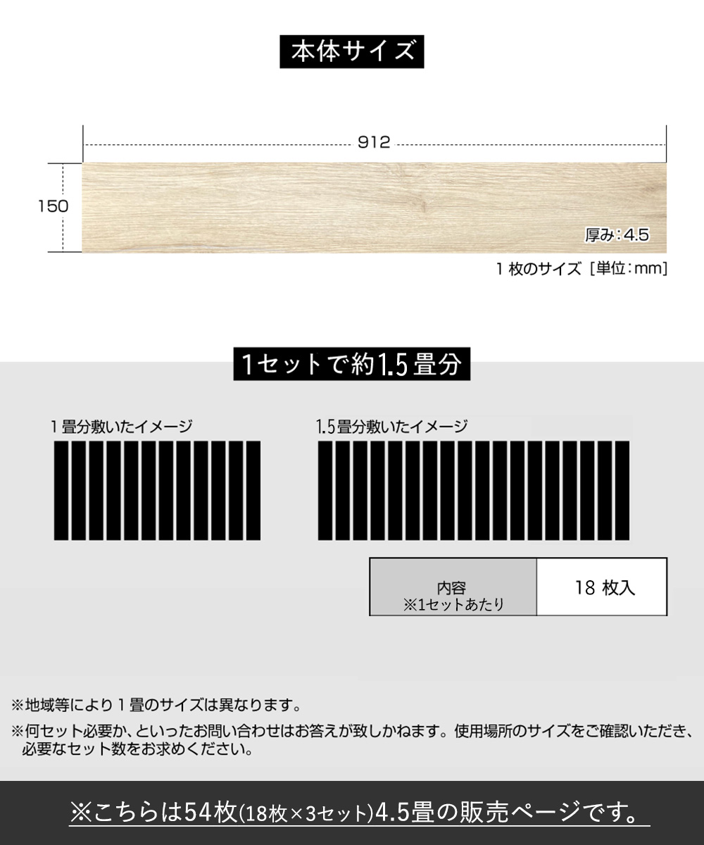 アウトレット フロアタイル 置くだけ 4.5畳 木目 フローリング 54枚
