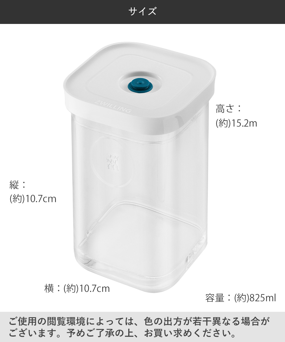 ツヴィリング フレッシュ＆セーブ CUBE ボックス2S 825ml Z1028-099