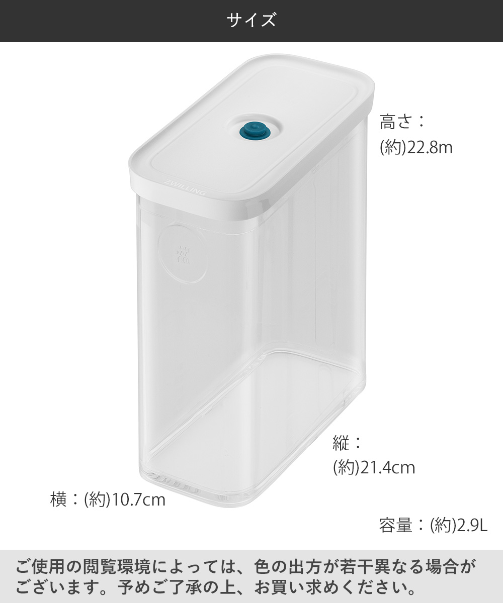ツヴィリング フレッシュ＆セーブ CUBE ボックス3M 2.9L Z1028-105