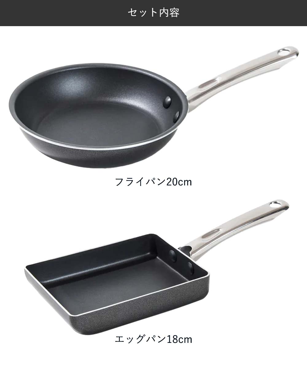 マイヤー フライパン20cm エッグパン18cm 2点セット ガス火 IH対応