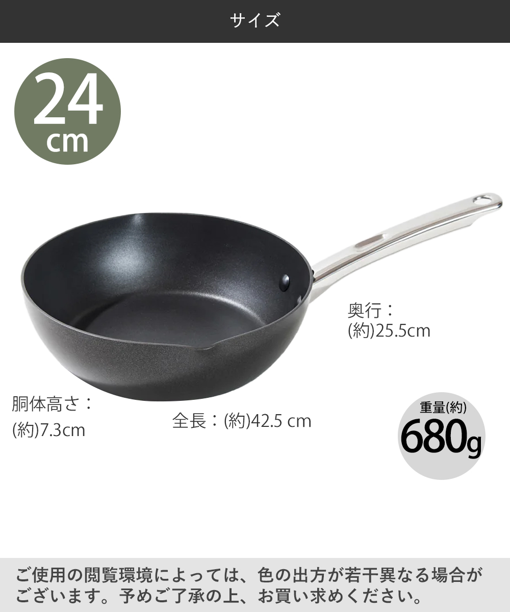 ミニマル ディープパン 24cm PM-DP24BK | MEYER マイヤー 24センチ